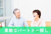 関西ブライダル(プライベート空間)《素敵なパートナー探し》出会いに前向きな男女のトークパーティー♬