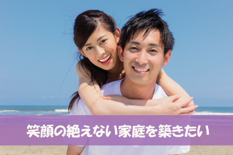 ホテルニューオータニ大阪《笑顔の絶えない家庭を築きたい♡》結婚に前向きな男女