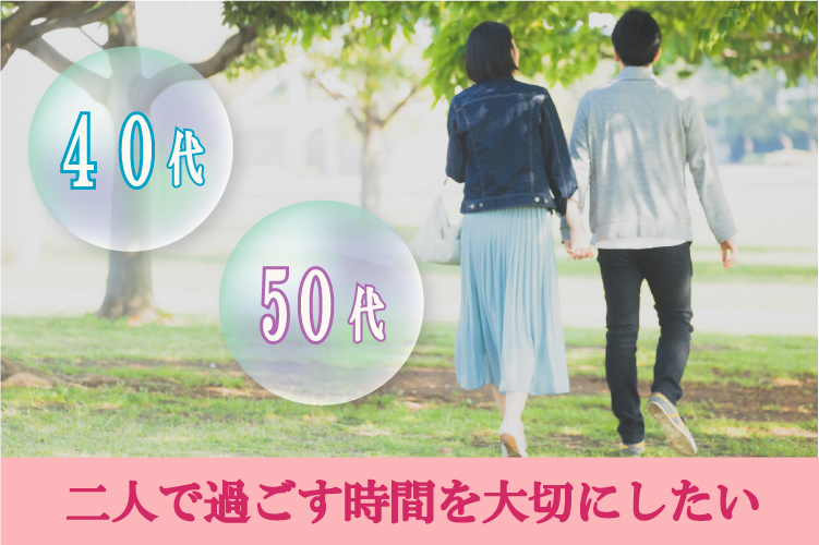 ホテルニューオータニ大阪《二人で過ごす時間を大切にしたい》清潔感のある男性×気遣いのある女性編