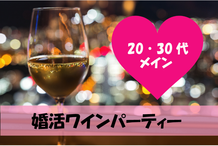 ホテルニューオータニ大阪《綺麗な夜景と共に》大人のワイン会♪