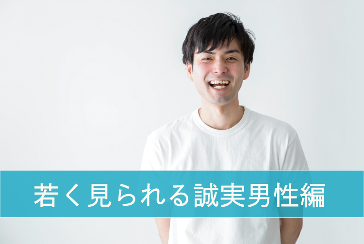 ホテル阪急インターナショナル【紳士男性にリードしてほしい♡】若く見られる誠実男性編