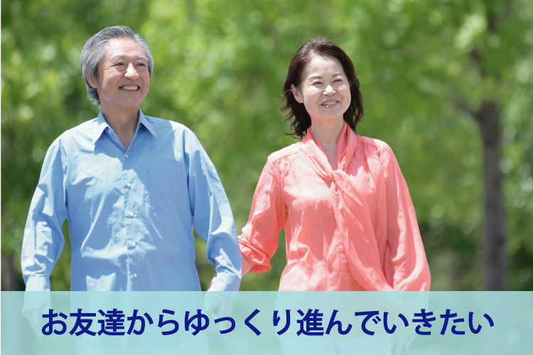 ホテルグランヴィア大阪《ゆっくりと進んでいきたい》出会いに前向きな男女編