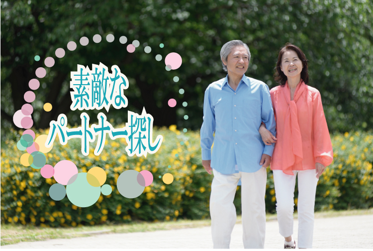 ホテルニューオータニ大阪☆人生折り返し☆素敵なパートナーを見つけよう♪