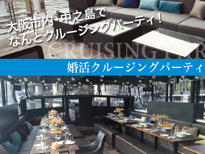【中之島】お花見クルージング✿美味しい和食と偶然の出会い♪